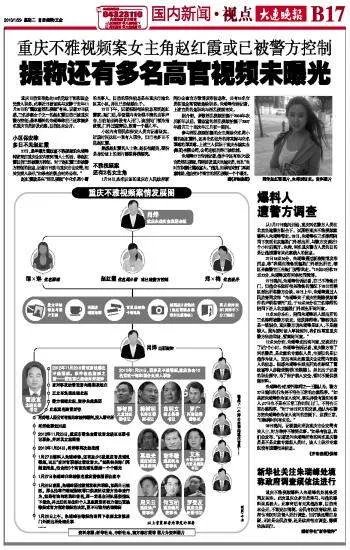 这个假赵红霞是谁？