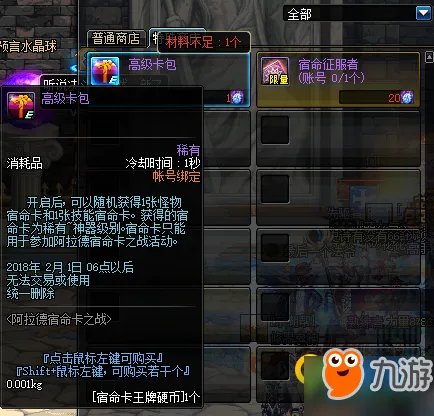 DNF宿命卡王牌硬币怎么获得 宿命卡王牌硬币获取方式一览