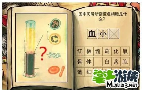 中国好学霸新年版攻略生物第二册答案大全