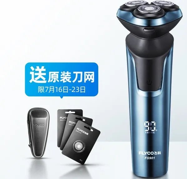 2020飞科剃须刀哪款最好_飞科剃须刀型号排行榜