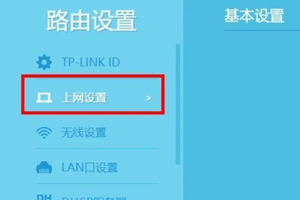tplink官网