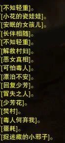 剑网3捉迷藏的小邪子在哪？