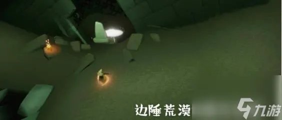 光遇墓土边陲荒漠的冥想在哪里 墓土边陲荒漠冥想位