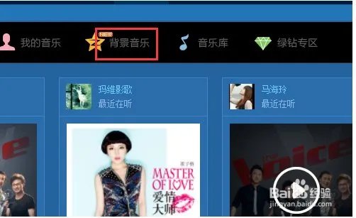 怎么往qq空间添加背景音乐 多填几首 要5首以上