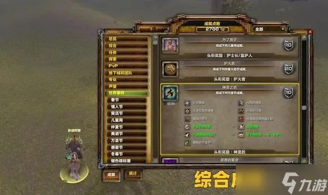 魔兽世界万圣节活动有哪些