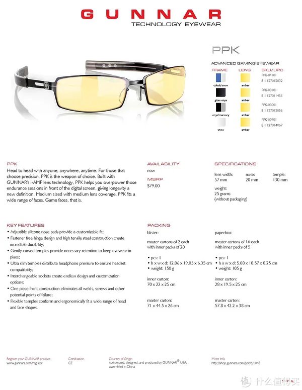 Gunnar 美国官网定制(Rx)近视镜