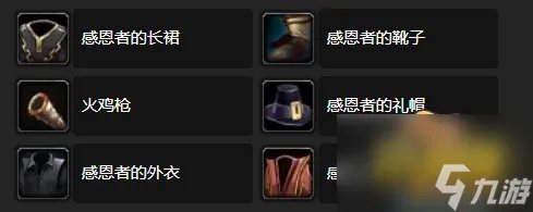 《魔兽世界》2022感恩节成就攻略 2022感恩节活动攻略