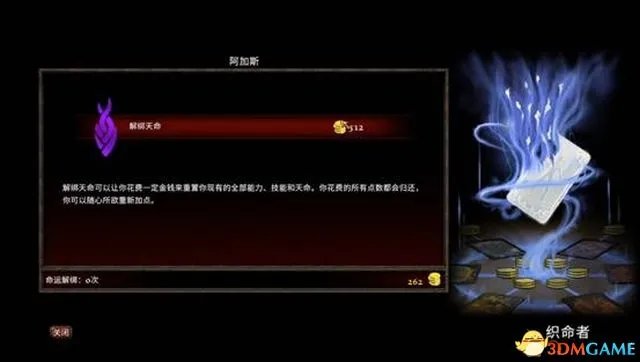 《阿玛拉王国:惩罚 重置版》全剧情流程图文攻略 DLC剧情流程攻略