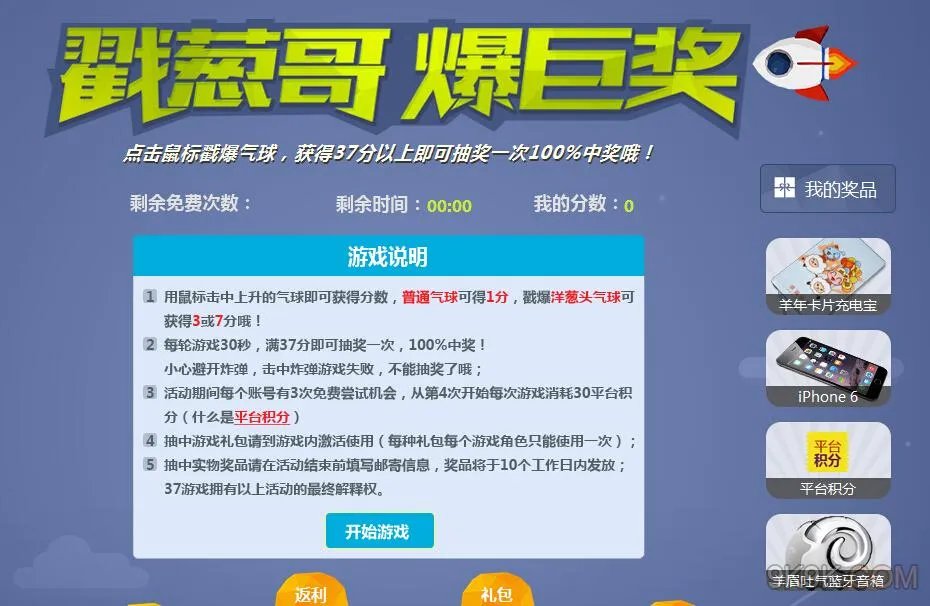 37游戏节精彩无限玩乐无穷