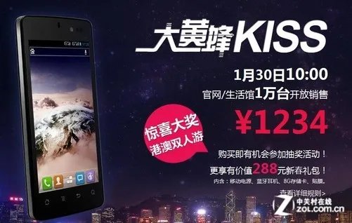 999元双卡四核 天语大黄蜂Kiss评测