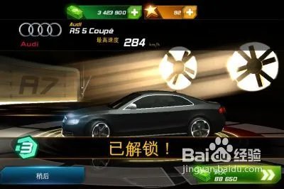 狂野飙车7：热度Asphalt 7修改教程