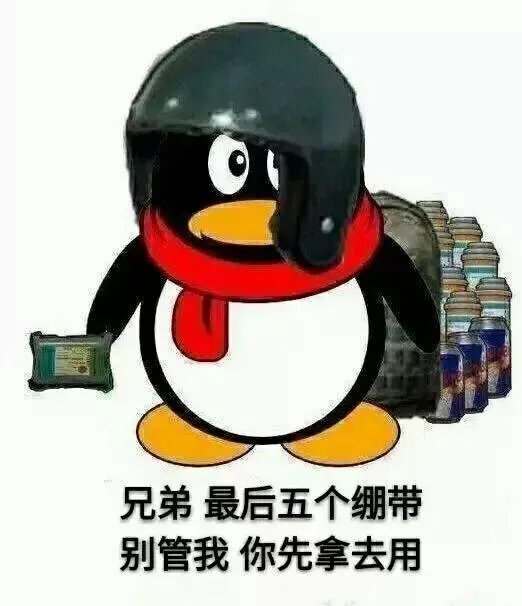 腾讯代理了绝地求生，以后还需要花钱买吗？