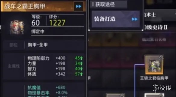 《晶核》诡术士出装建议