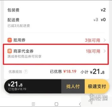 美团怎么买优惠券 美团优惠券购买流程一览