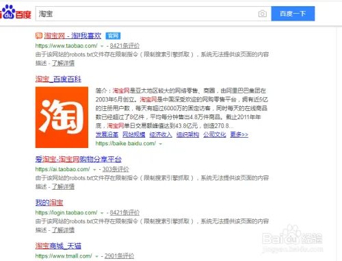 怎样删除百度负面