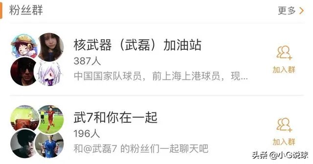 哪里可以知道武磊的资讯啊? 我疯狂爱上他了？