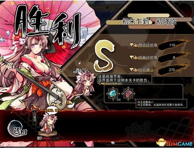 九十九姬 图文攻略 战斗养成及玩法特色教程