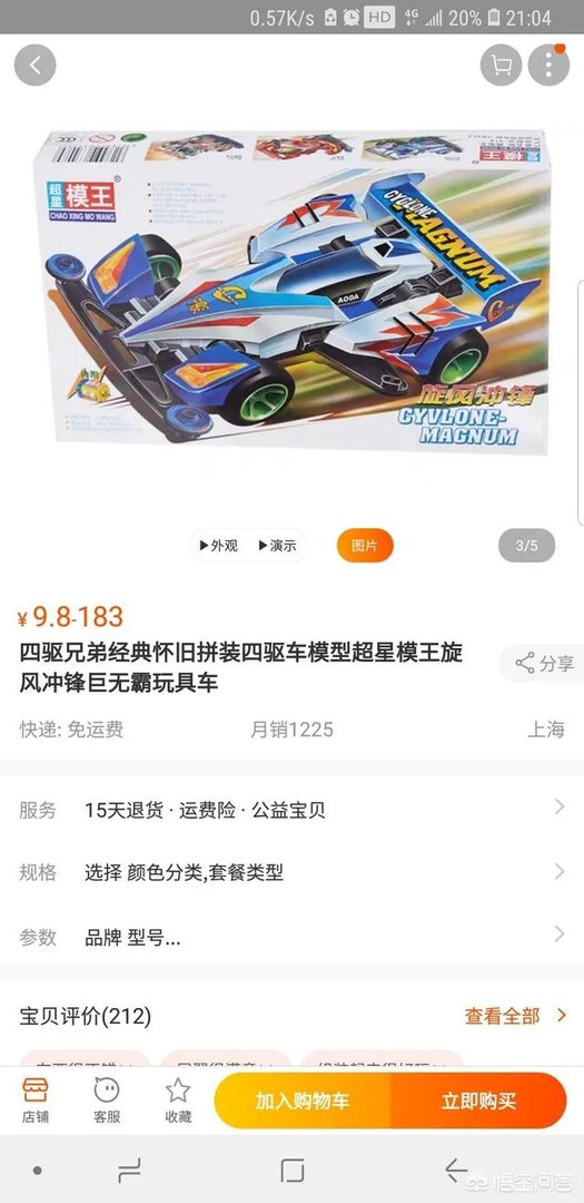 10元到15万，什么车可以入手？