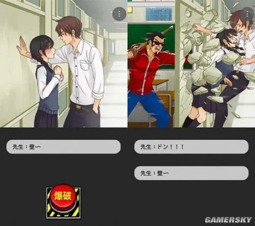 情侣去死吧《情侣们爆炸吧》手游上架