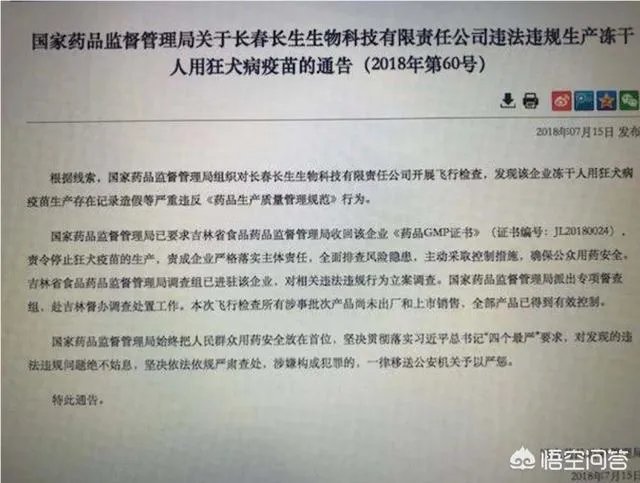 吉林长生生物疫苗造假曝光后对其公司有哪些影响？