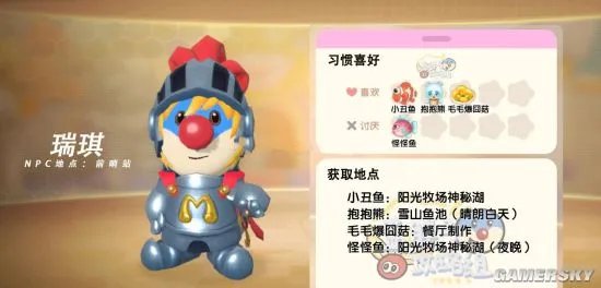 《摩尔庄园》NPC档案大全 NPC位置及喜好一览