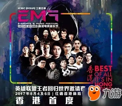 《LOL》老WE再度从逢 斗鱼TV直播英雄联盟王者回归世界邀请赛