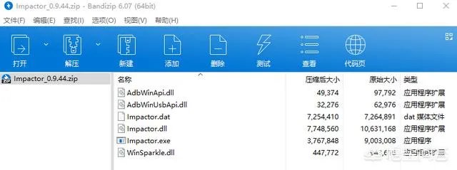 iOS 11现在可以越狱了吗?