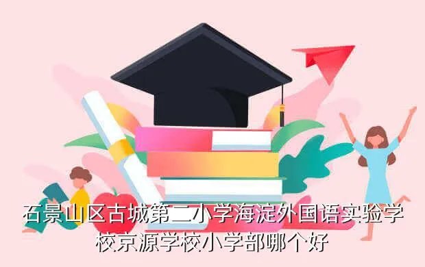 吉林省第二实验学校，吉林省第二实验中学的官方网站