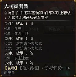 福利来了 图文详解斗战神神将套装属性出处