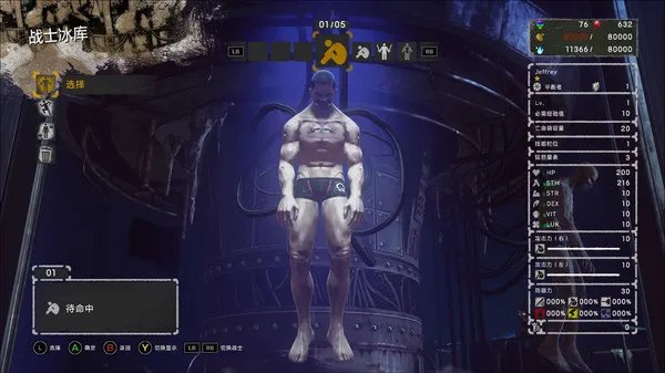 《让它去死（Let it Die）》人物各星级解锁条件一览