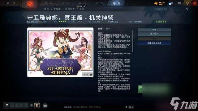 Dota2RPG地图排行及江湖攻略 好玩的rpg地图推荐