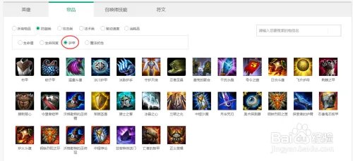 英雄联盟出装攻略