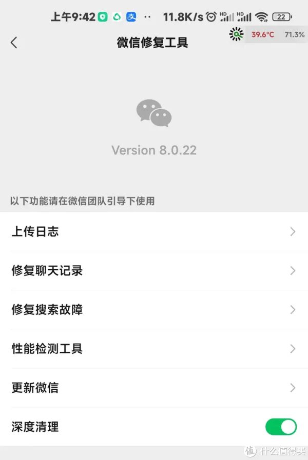 硬核！微信「性能检测工具」更新2.0.8！(附入口)