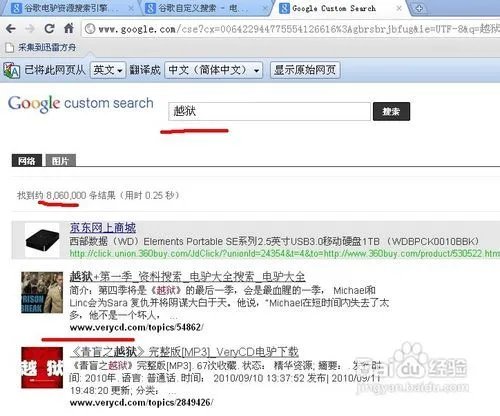 用谷歌电驴资源搜索引擎找ed2k网络的文件