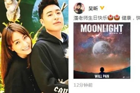 潘玮柏获吴昕支持 庆生互动无尾夫妇再上线