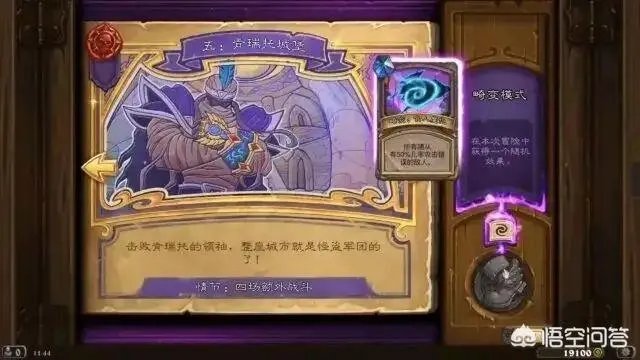 炉石传说新冒险模式正式公布内容细节，你对这次的冒险有何评价？