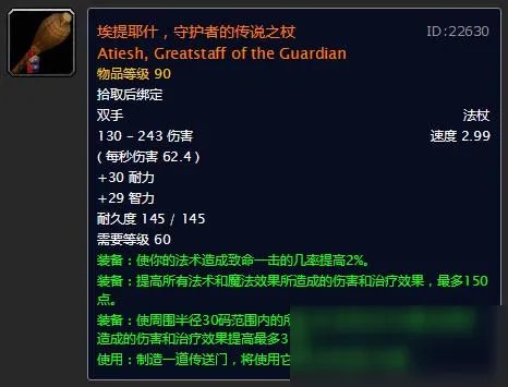 魔兽世界怀旧服橙杖任务流程是什么 橙杖任务线流程分享