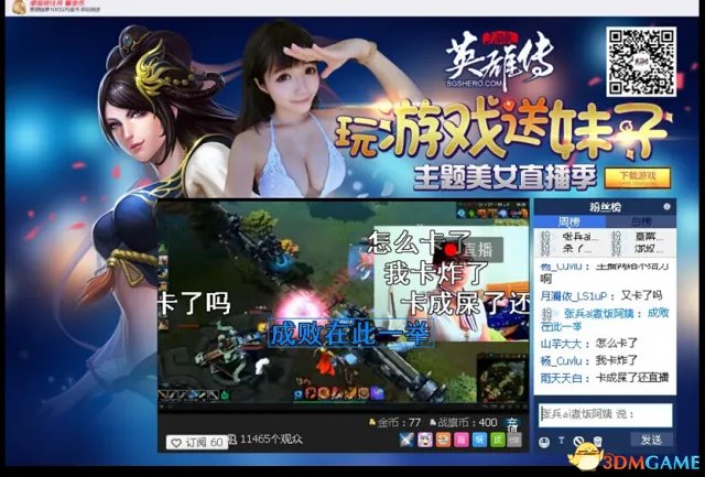 春光乍泄！美女主播“忘”关摄像头 换衣全程被直播