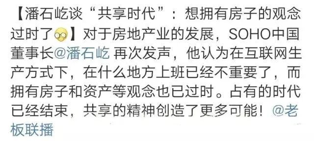 你怎么看安庆的“共享房屋”？