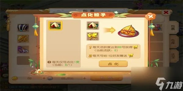 梦幻西游端午节有什么活动 2023端午节活动介绍