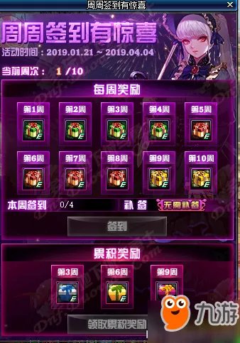 《dnf》2019年1月21日更新内容是什么 2019年1月21日更新内容详解