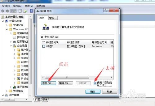 445端口入侵,ONION病毒防范教程