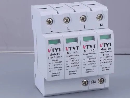 防雷保护器和浪涌保护器有何区别