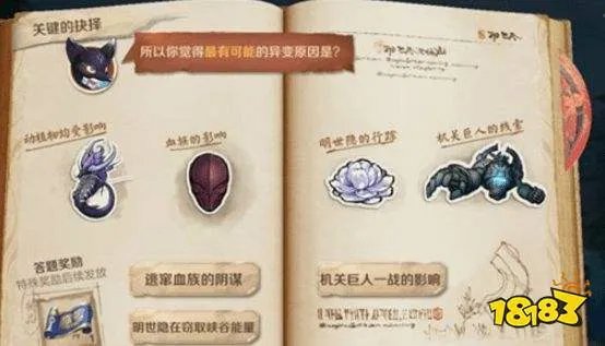 王者荣耀异变的原因是什么？峡谷异变真正原因介绍[多图]