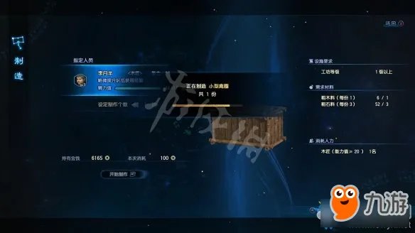 《古剑奇谭3》寻找帮手任务怎么做 寻找帮手完整流程图文攻略