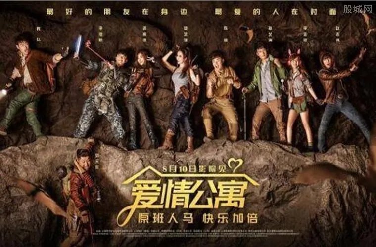 爱情公寓偷票房 业内人士认为多半是影城的个体行为