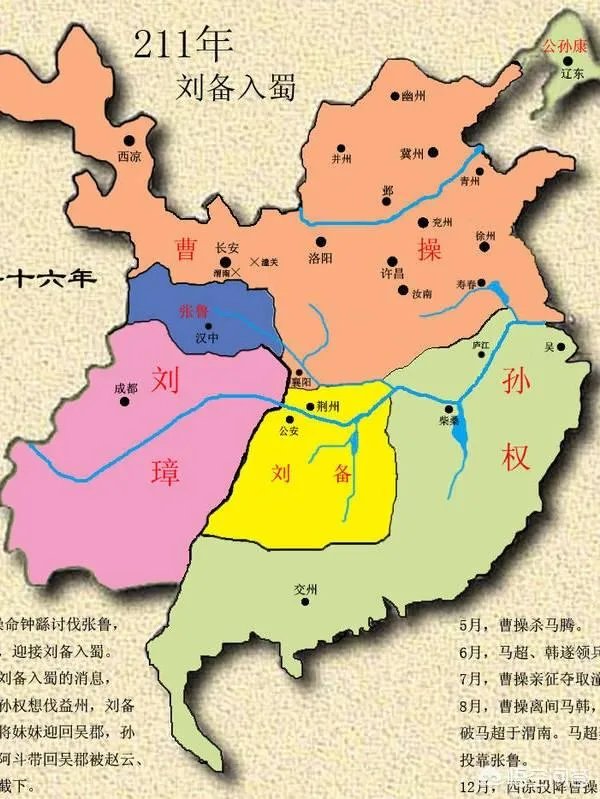 三国地图全图高清版？