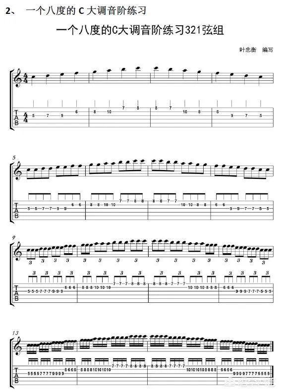 如何快速学吉他