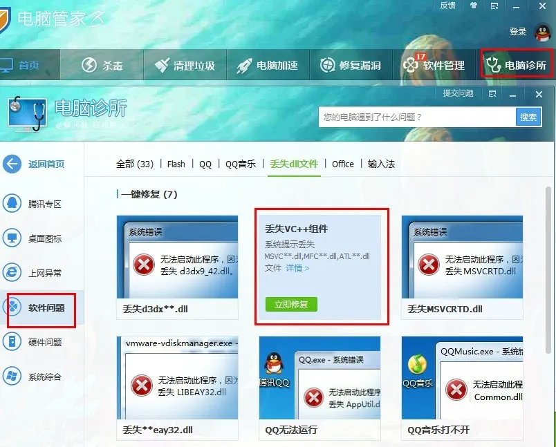 系统显示msvcr100.dll是什么文件