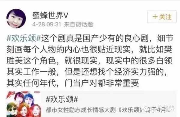 《欢乐颂》电视剧里哪些可以说是营销策划的手法